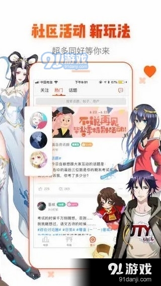 喵咔漫画2