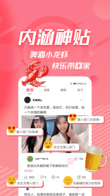 内个段仔2