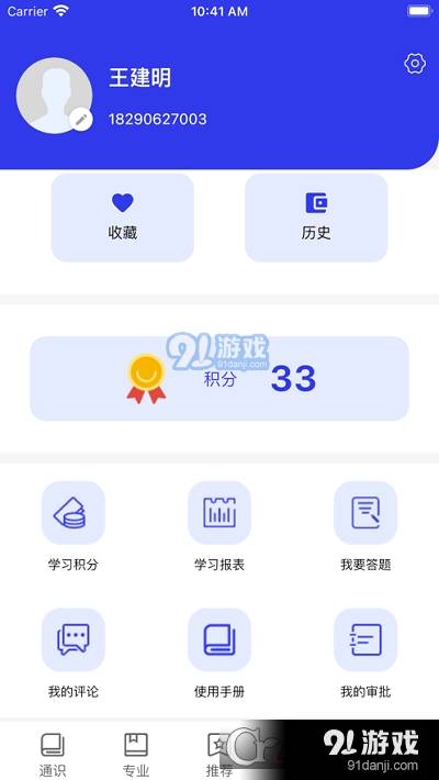 学习强局1