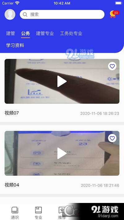 学习强局2