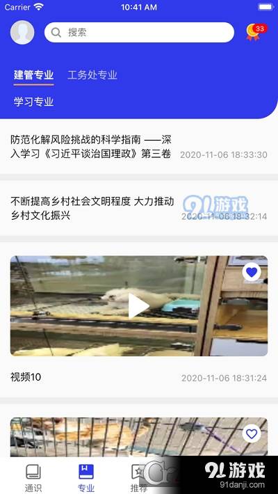 学习强局3