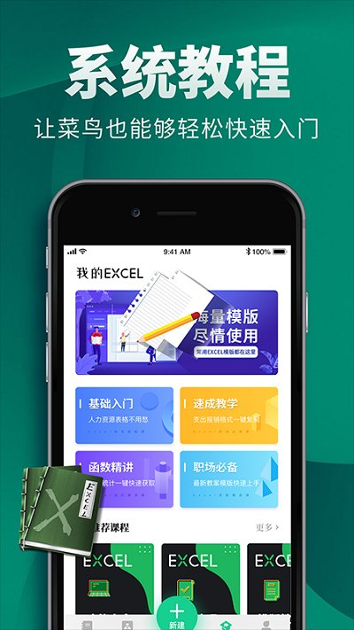 Excel电子表格1