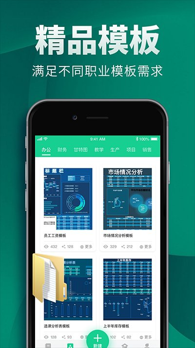 Excel电子表格3