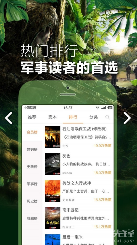 铁血读书安卓版v2.5.51