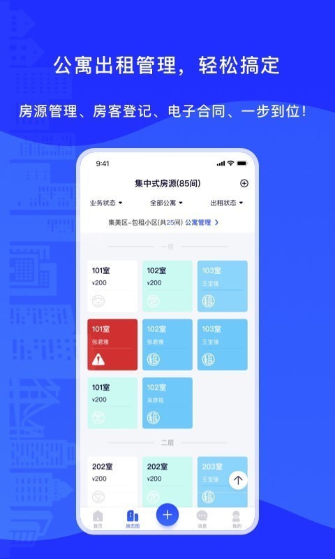 厦房百姓4