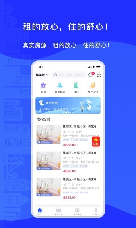 厦房百姓5