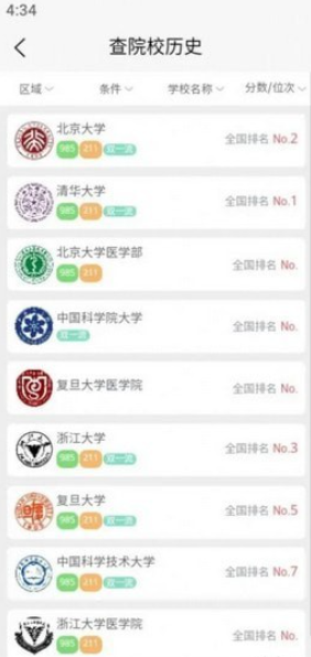 理璟升学3