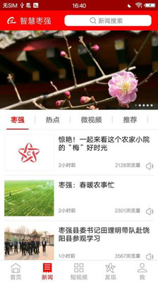 枣强融媒3