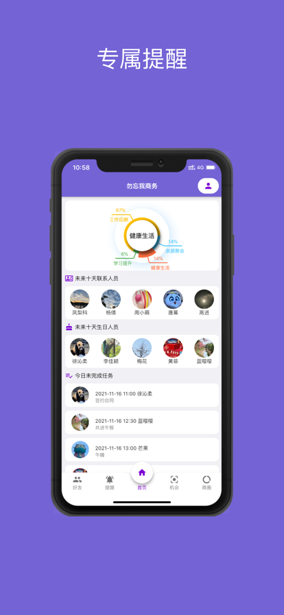 勿忘我商务官方1