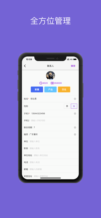 勿忘我商务官方2