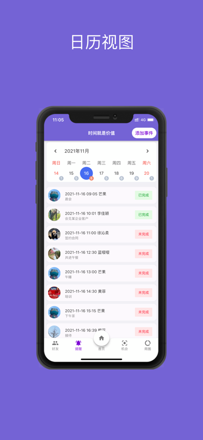 勿忘我商务官方3