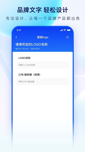智能Logo设计生成器1