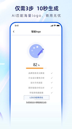 智能Logo设计生成器2