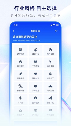 智能Logo设计生成器3
