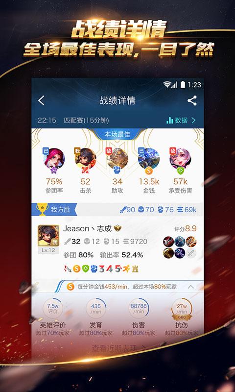 掌上王者荣耀3