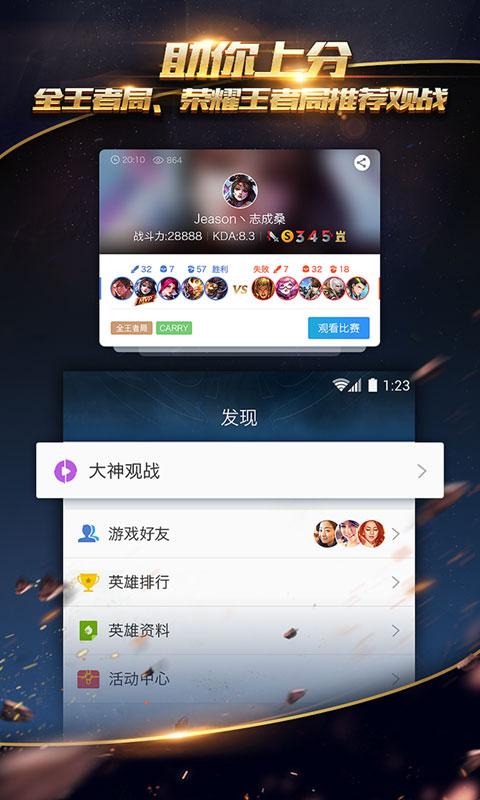 掌上王者荣耀5