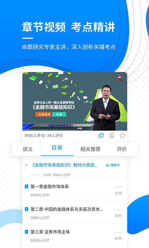 金融考证准题库4
