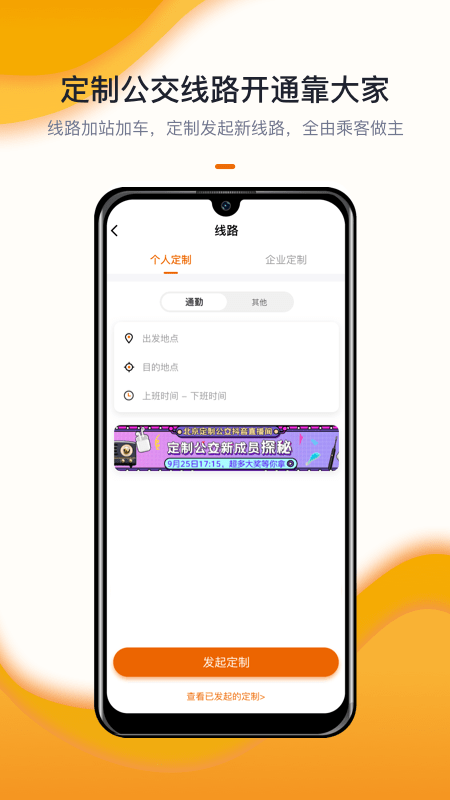 北京定制公交升级版3
