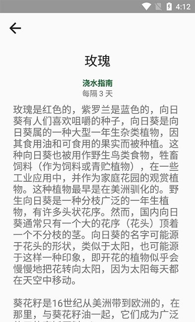 八次方养花1