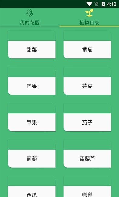 八次方养花2