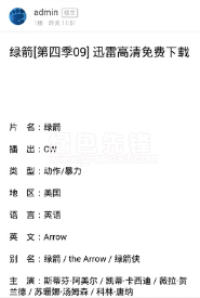 万能资源搜索器安卓版1