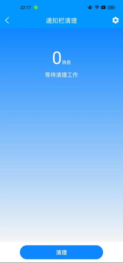 智元电池助手2