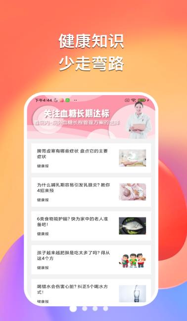 悠然听书app3