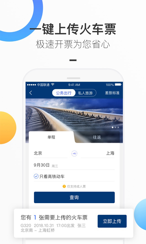 三峡商旅4