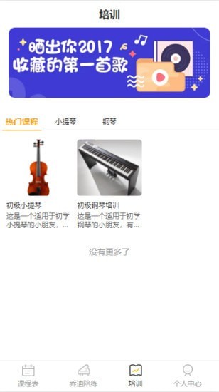 乔迪课堂老师2