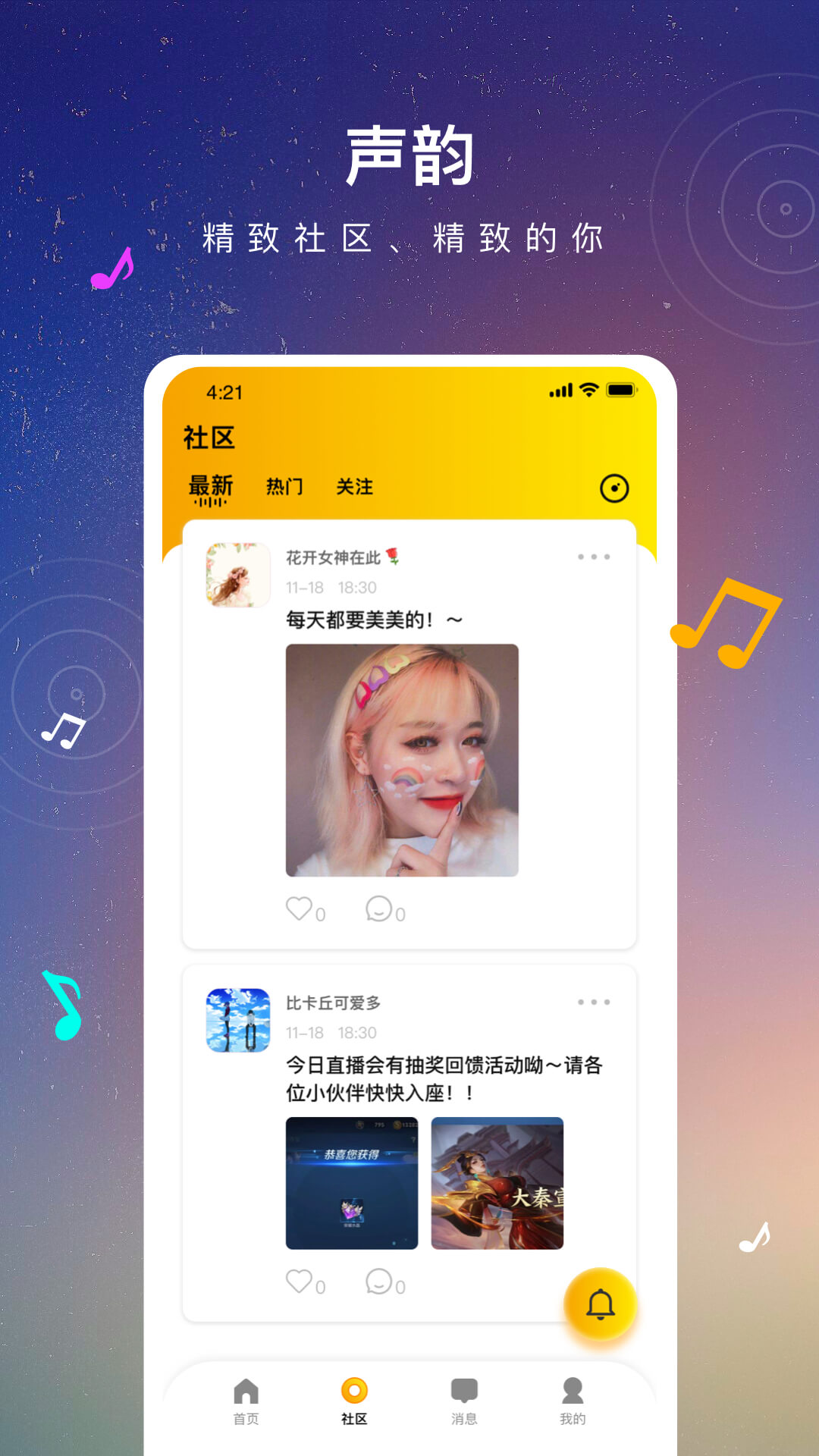 声韵官网中文2