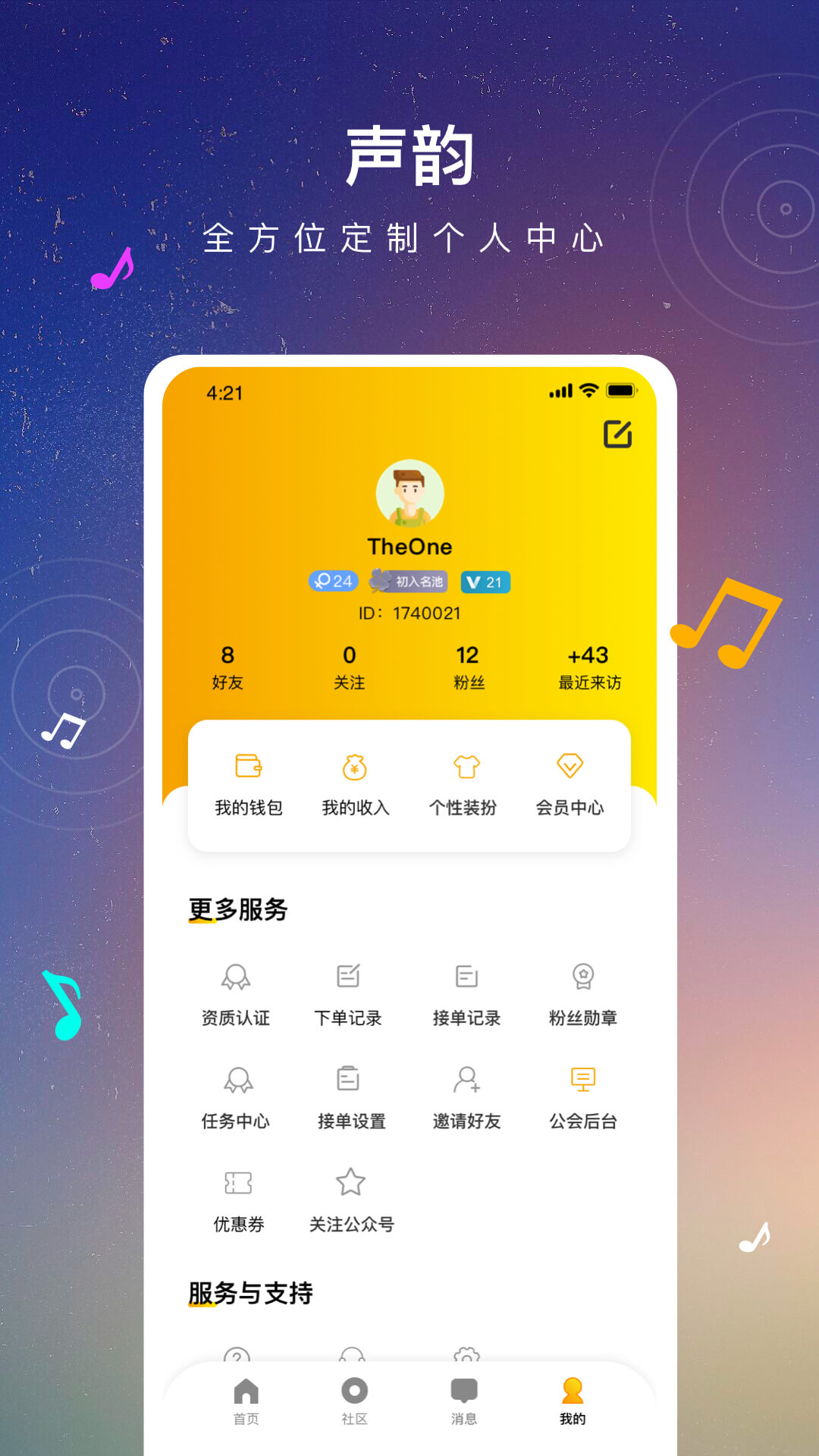 声韵官网中文3