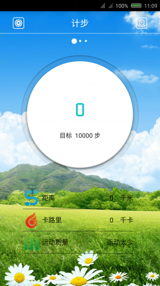 好伴侣1