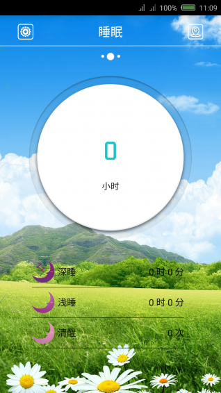 好伴侣2
