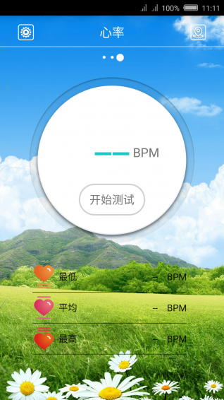 好伴侣3