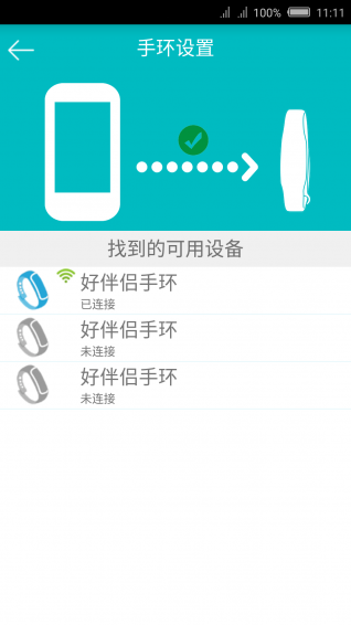 好伴侣4