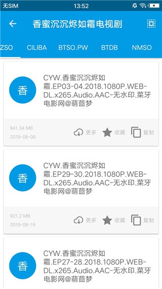 章鱼磁力搜索1