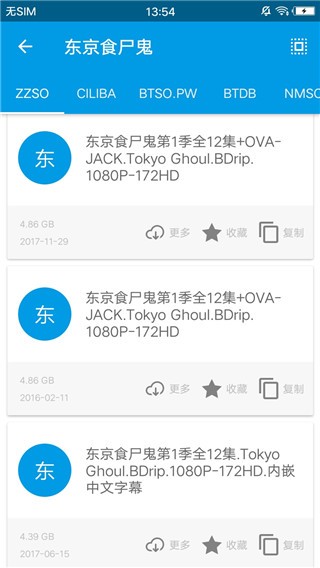 章鱼磁力搜索2