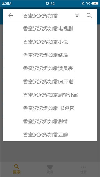 章鱼磁力搜索3