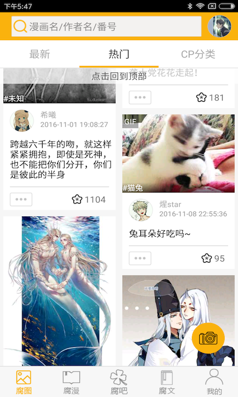 男男本子app3