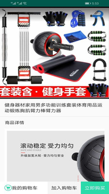 ROM助手3