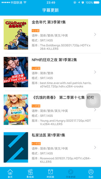 人人字幕组影视3