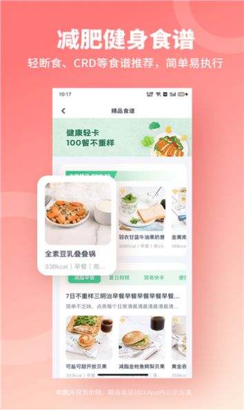 如馨健康1