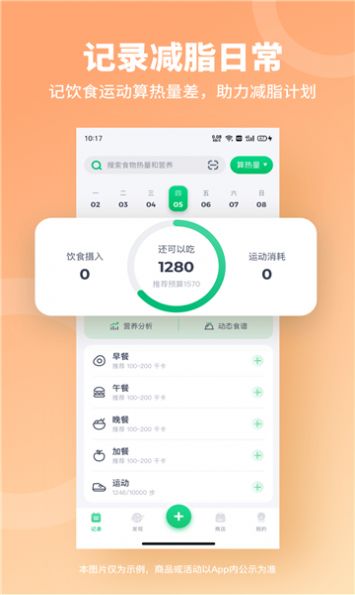 如馨健康2