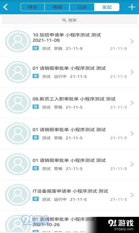 立办智慧办公2