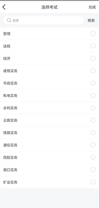才士题库2