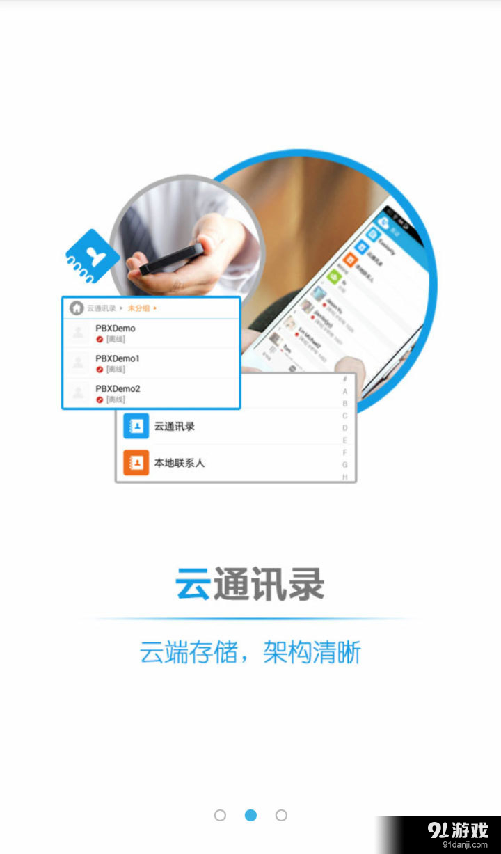 易话2