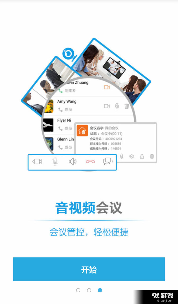 易话3