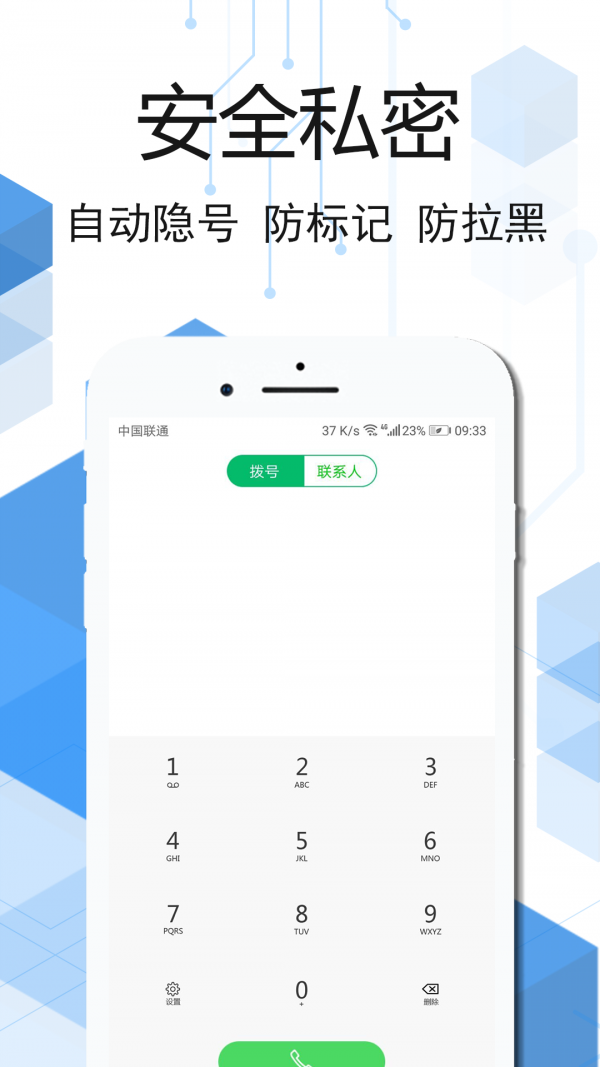 云信网络电话1