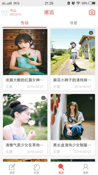 文爱吧1