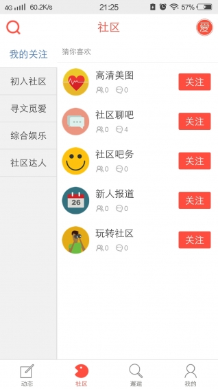 文爱吧2